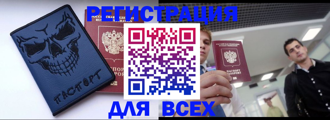 прописка в квартире в Кандалакше