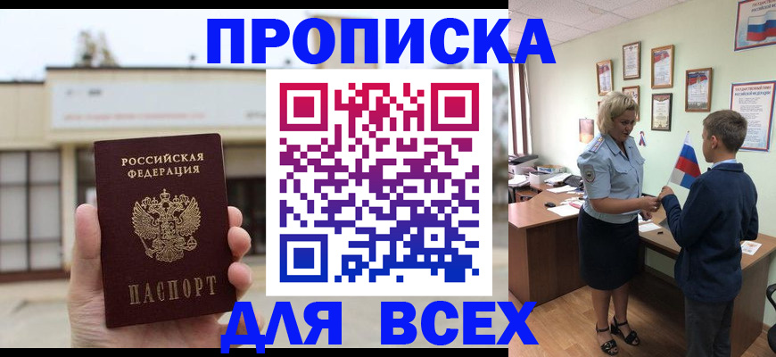 временная регистрация законно в Кандалакше