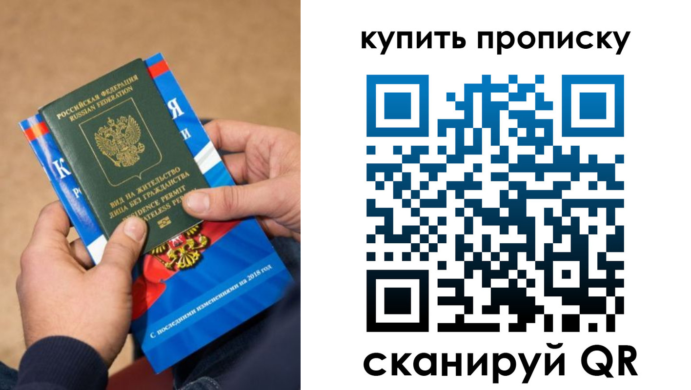прописка паспорт в Кандалакше