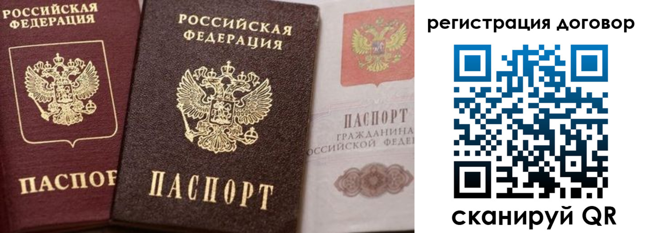 прописка 2025 в Кандалакше