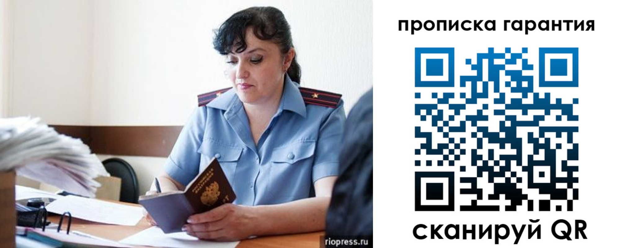 прописка 2025 в Кандалакше