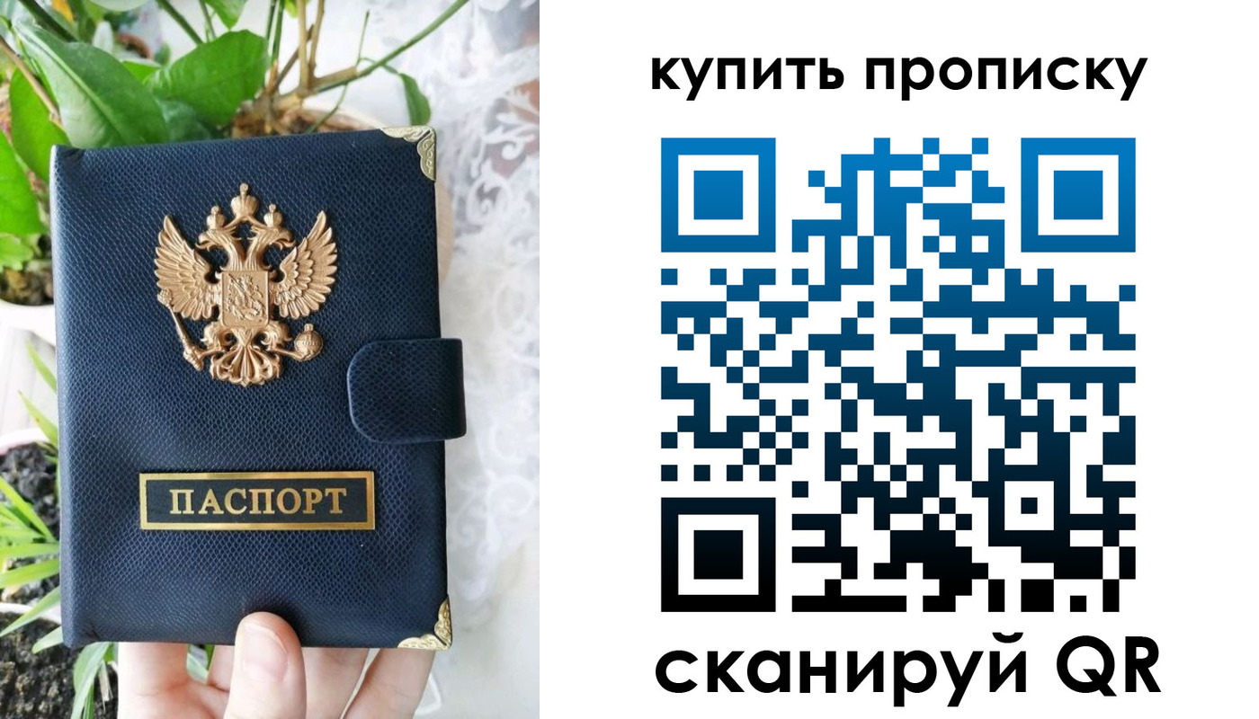 прописка для работы в Кандалакше