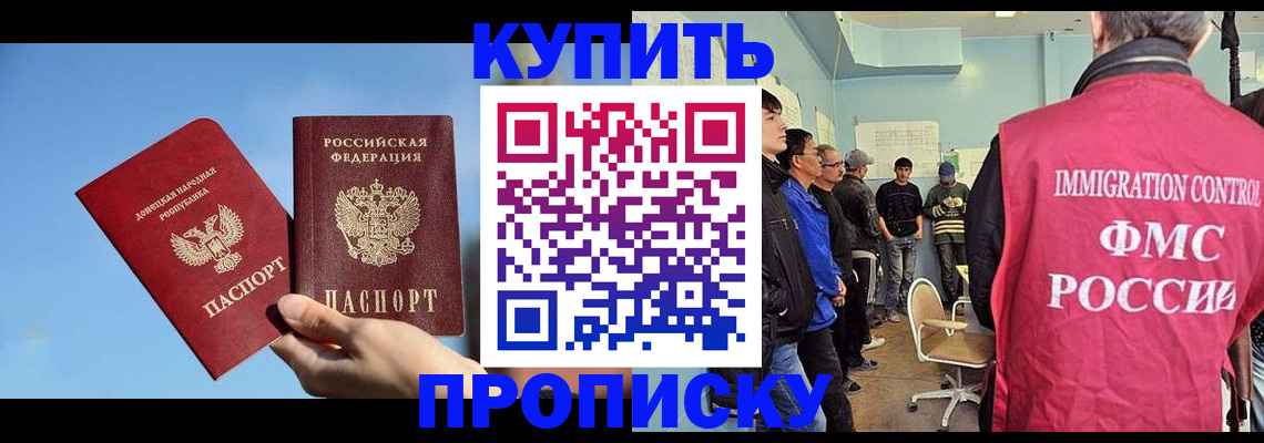 временная регистрация законно в Кандалакше