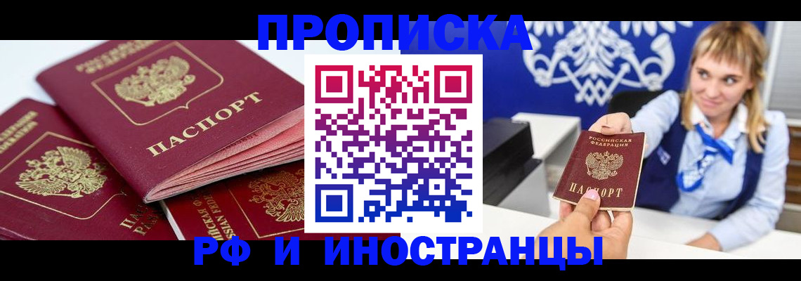 пропишу в квартире в Кандалакше