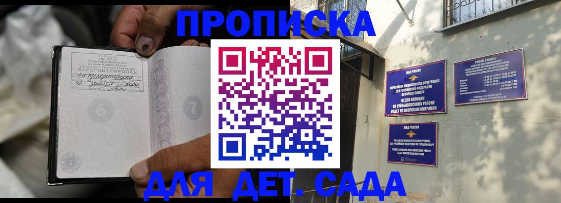 временная регистрация собственник в Кандалакше