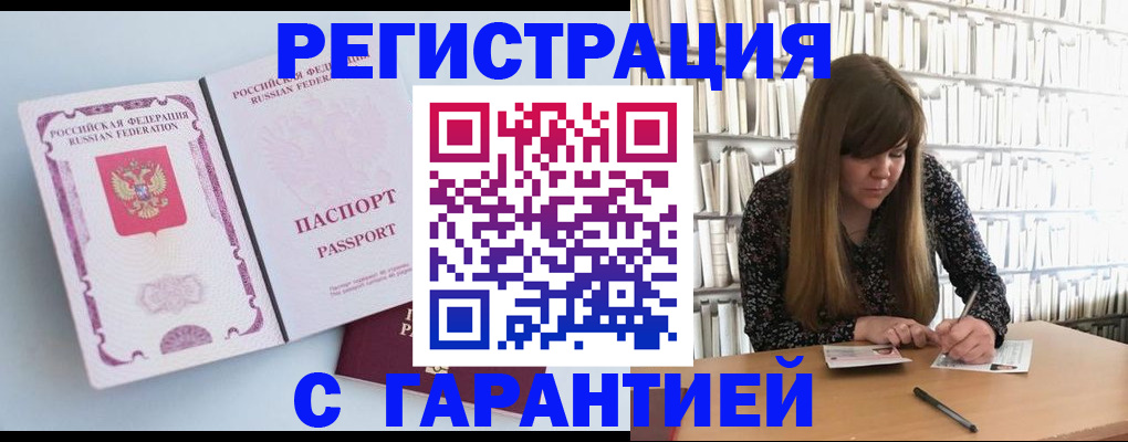 прописка для кредита в Кандалакше