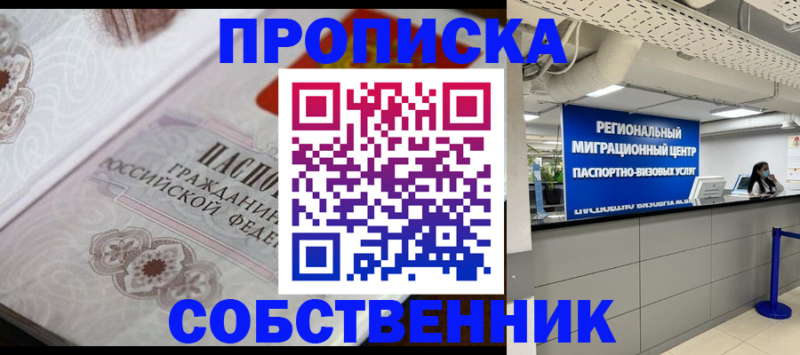 временная регистрация недорого в Кандалакше