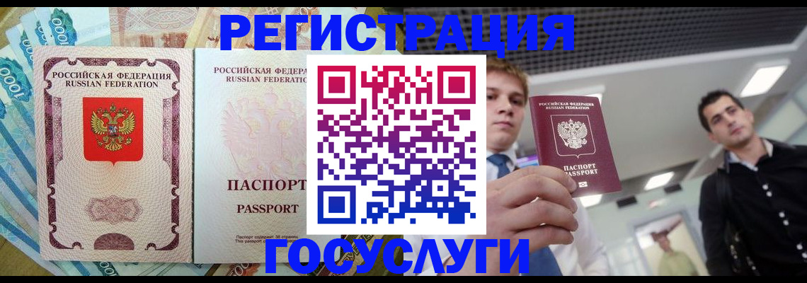 регистрация для школы в Кандалакше