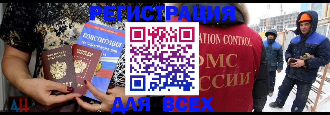 временная регистрация в Кандалакше