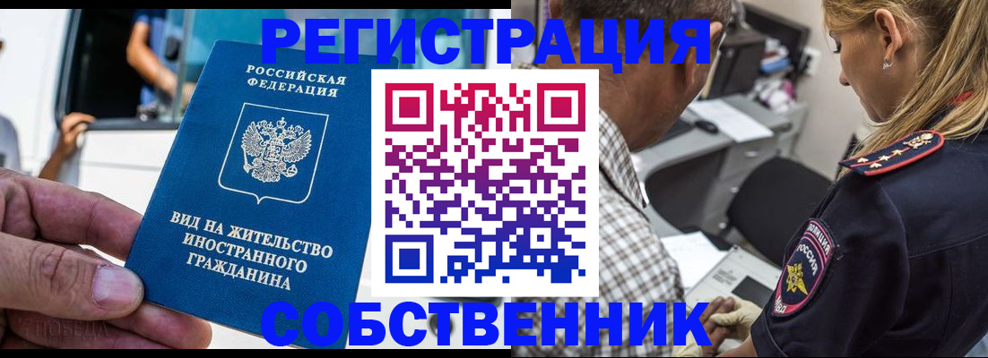 временная регистрация поиск в Кандалакше